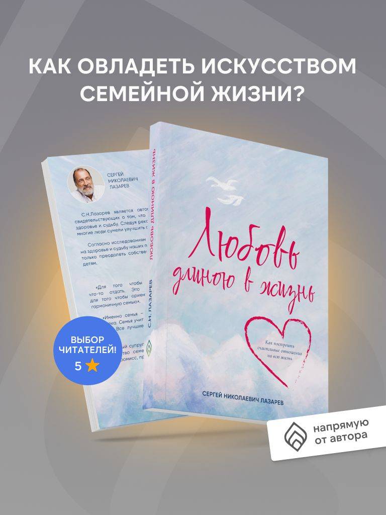 Любовь длиною в жизнь | Love That Lasts a Lifetime