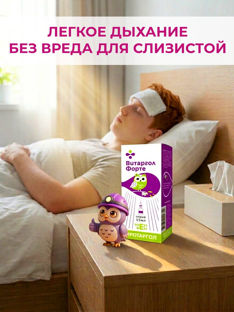 VitarGol Forte Nasal Spray 15 ml Silver Proteinate Antiseptic for Runny Nose Cold Congestion Children Adults #4