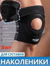 Adjustable Squat Knee Support, Polyester Fiber #1