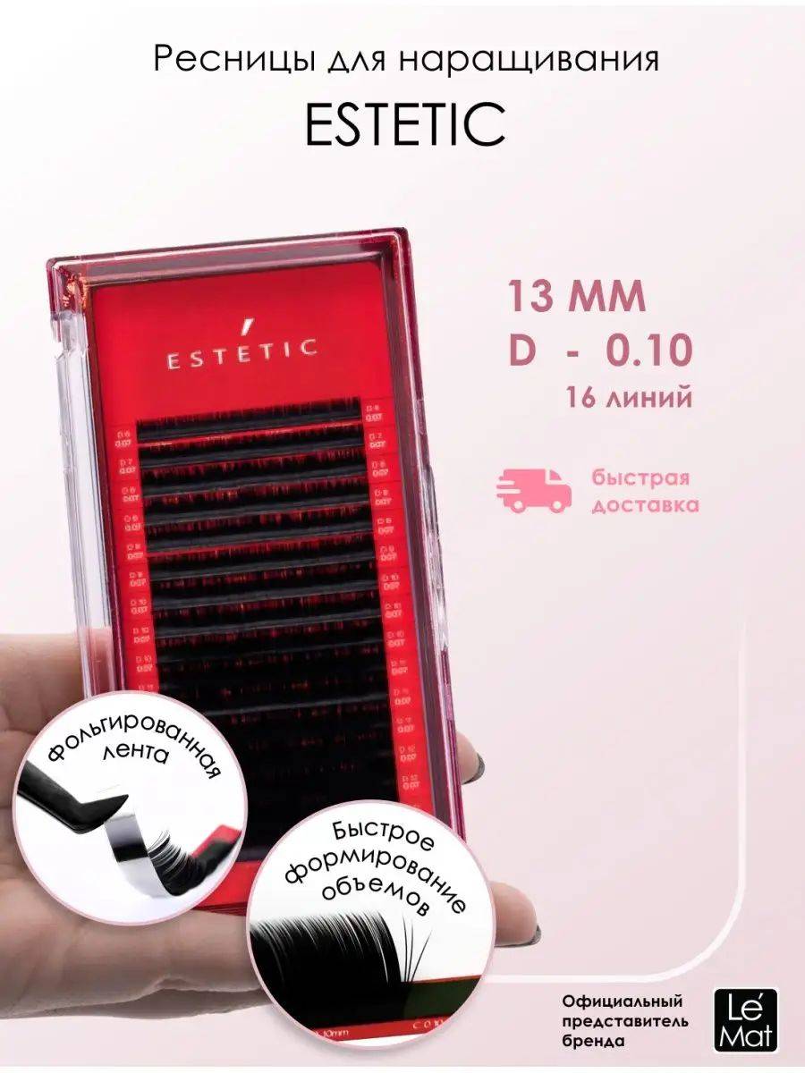 Le Maitre Black Individual Eyelashes 13mm 0.10mm D Curl 1 Pair