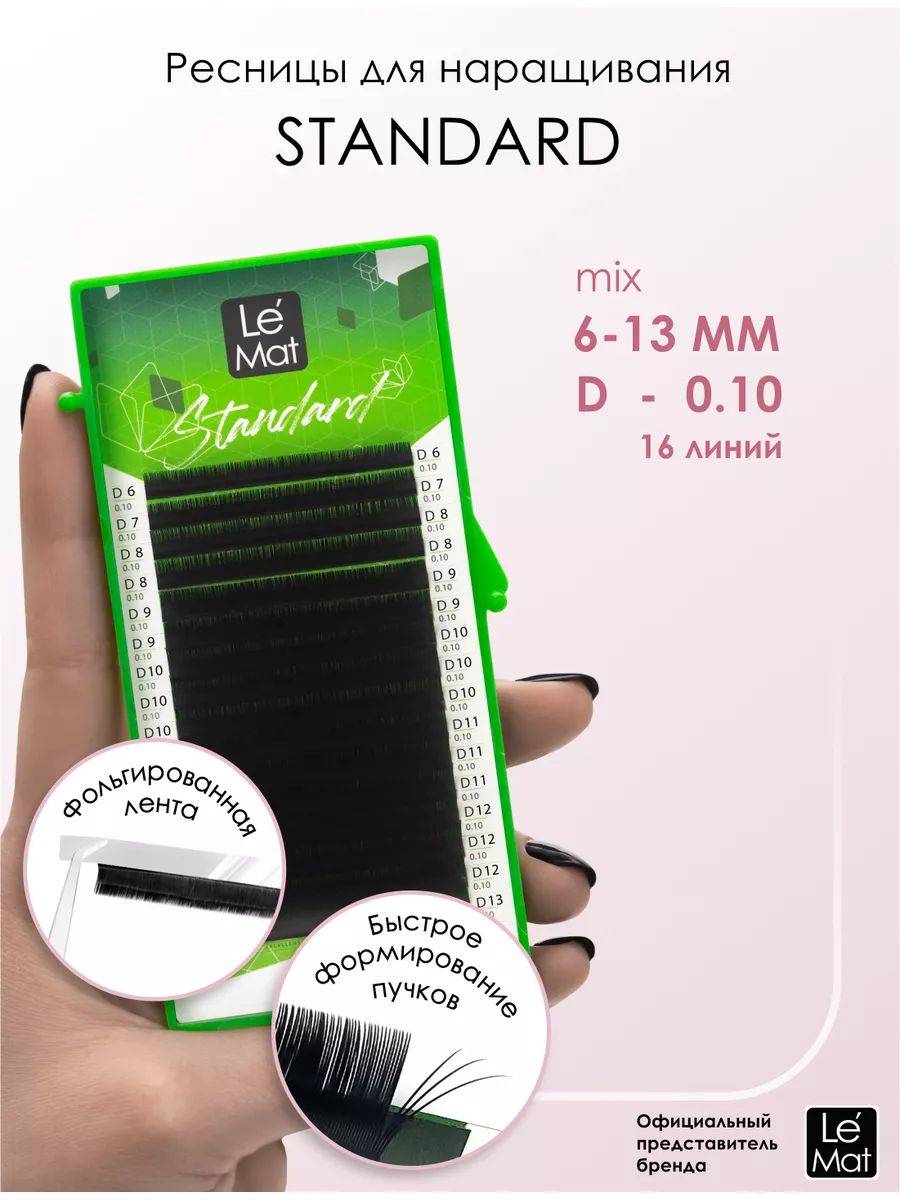 Le Maitre Standard 1 Count