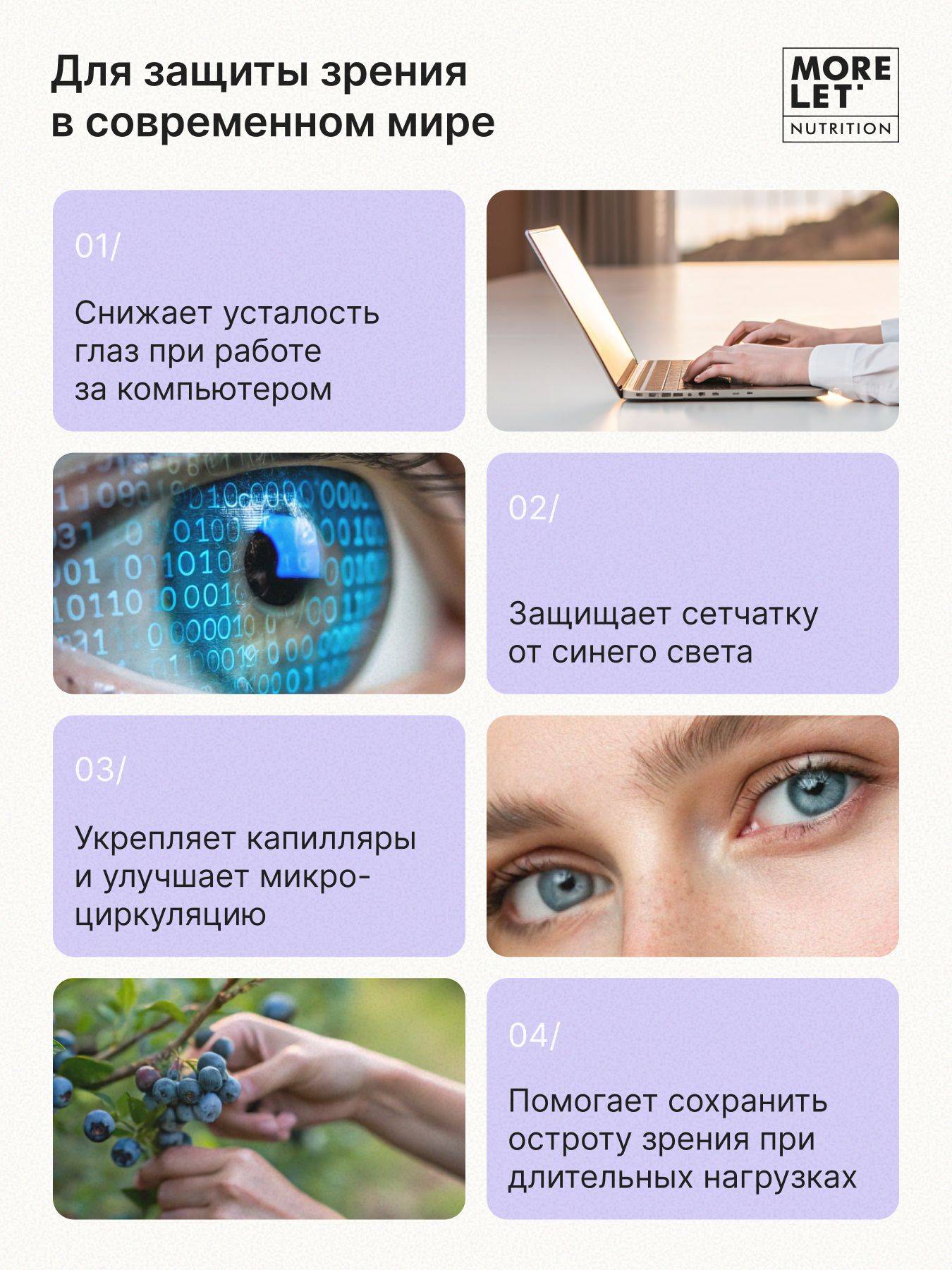 Morelet Beta Carotene for Eyes with Bilberry Extract Vision Dietary Supplement 105 Chewable Tablets #2