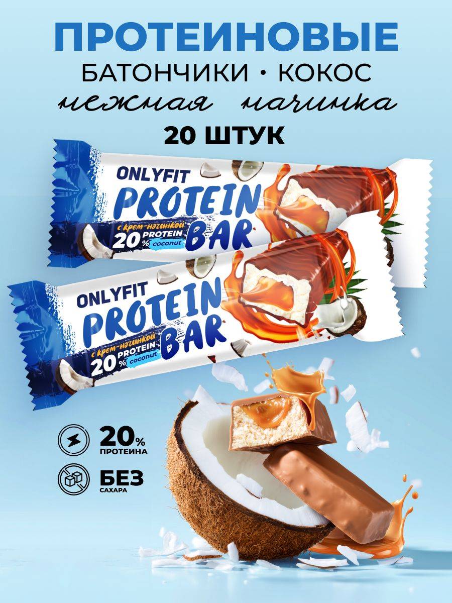 ONLYFIT Coconut Protein Bar 20-Pack 50 g, 20 Count