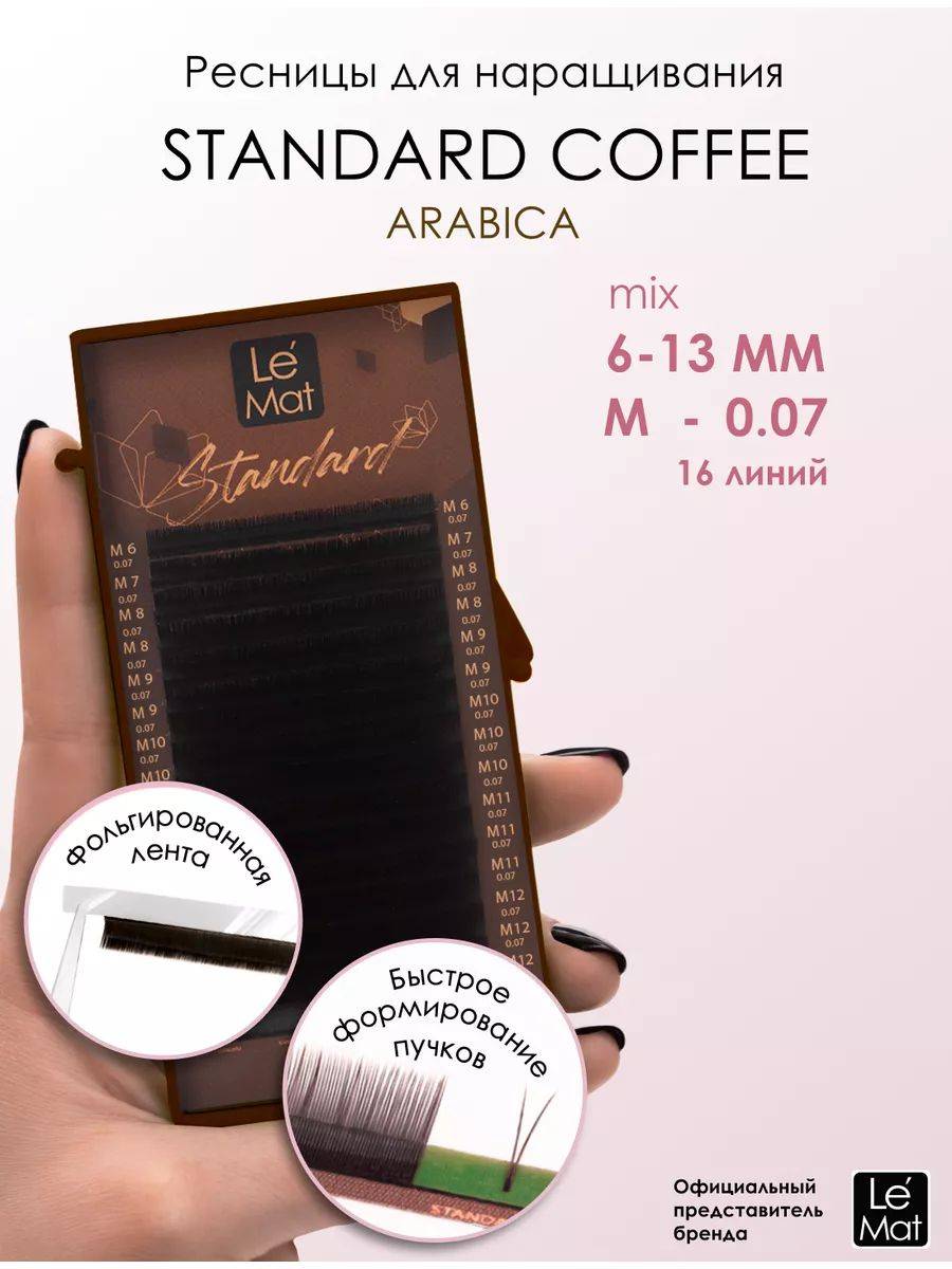 Le Maitre Standard Coffee 1 Count
