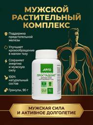 Biolit Prostadont Herbal Granules, 90 g #1