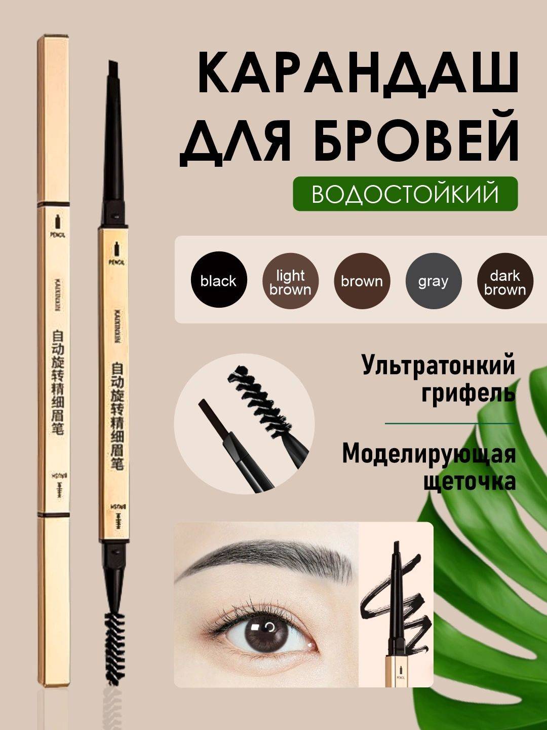 BeatyColor Eyebrow Pencil with Brush, Waterproof, Dark Brown