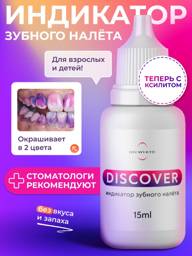 ON WHITE Dental Plaque Indicator 15 mL - 120 Uses #1
