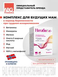 Natabiol+ Prenatal Vitamins with Omega-3 DHA, Methylfolate, Iron and Iodine, 30 Capsules #1