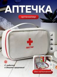 MVhomeShop First Aid Kit Organizer, Gray Fabric Travel Bag #1
