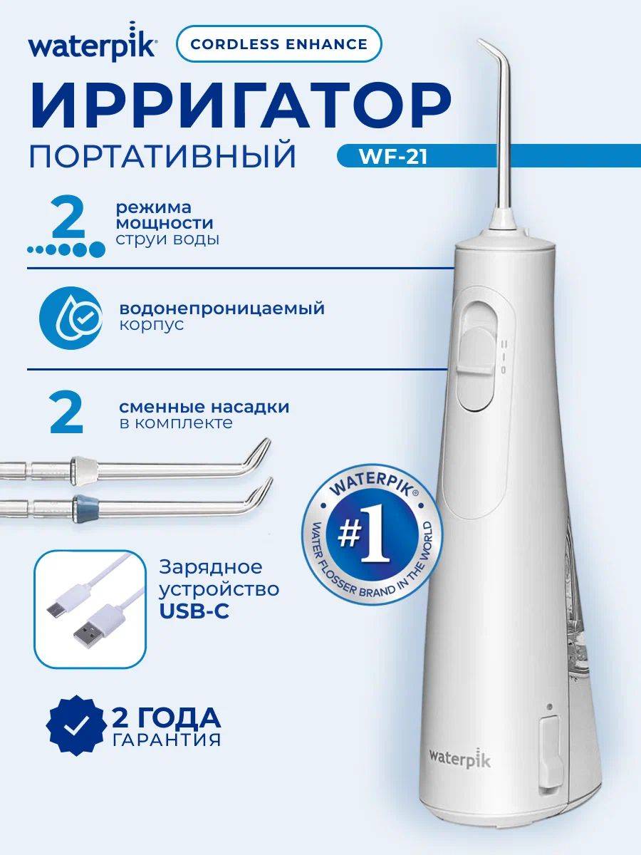 WaterPik Cordless Enhanced Oral Irrigator WF-21