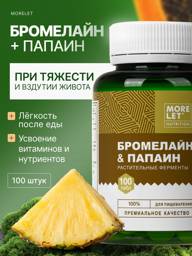 Morelet Bromelain & Papain 500 mg Chewable Tablets — 101 Count #1