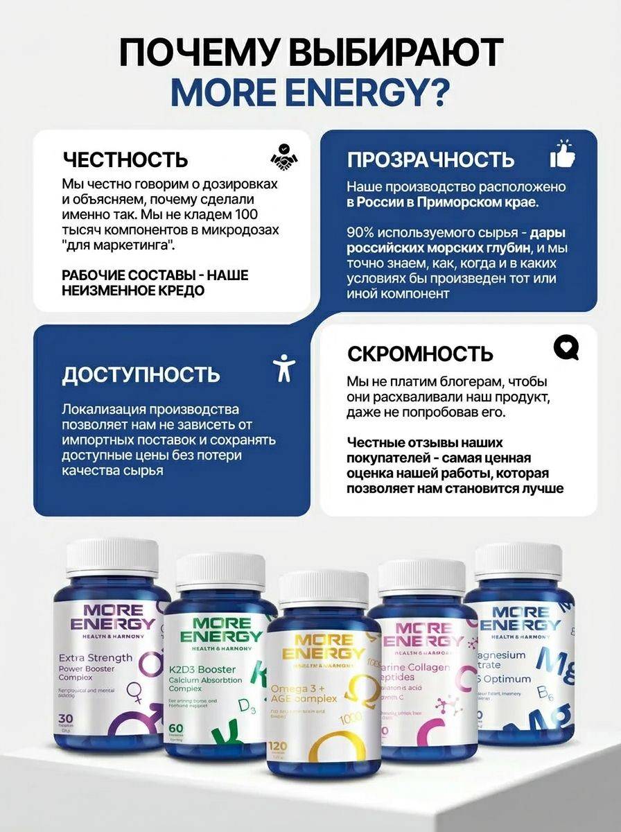 More Energy Marine Collagen Type 1 and 3 with Hyaluronic Acid and Vitamin C Capsules 120 #6