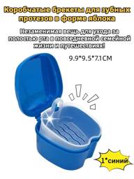 TWOHO Apple‑Shaped Denture Storage Box, Universal Size, ABS Plastic #1