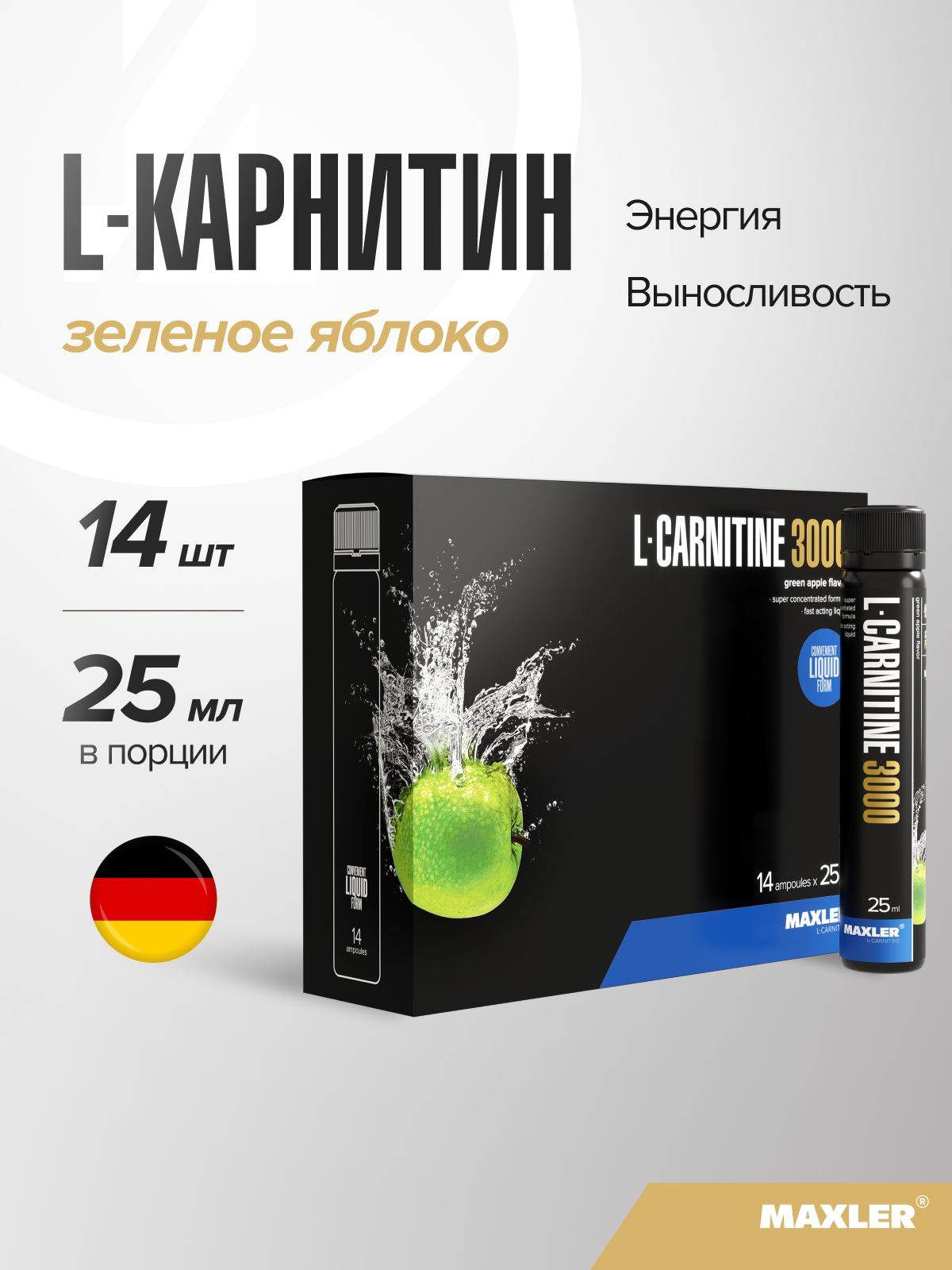 Maxler Vegan L-Carnitine Liquid Green Apple 14 Tubes 3000 mg, 25 ml