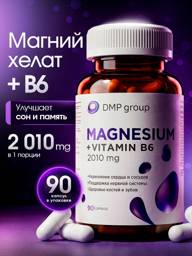 DMP Group Magnesium B6 Bisglycinate Capsules 90 Pack 400 mg, 90 Count #1