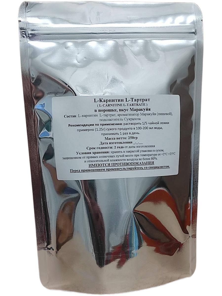 L-Carnitine Tartrate Passion Fruit Powder 250g