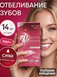 7D White Whitening Strips Arctic White, 7-Day Kit, 7 Pouches #1