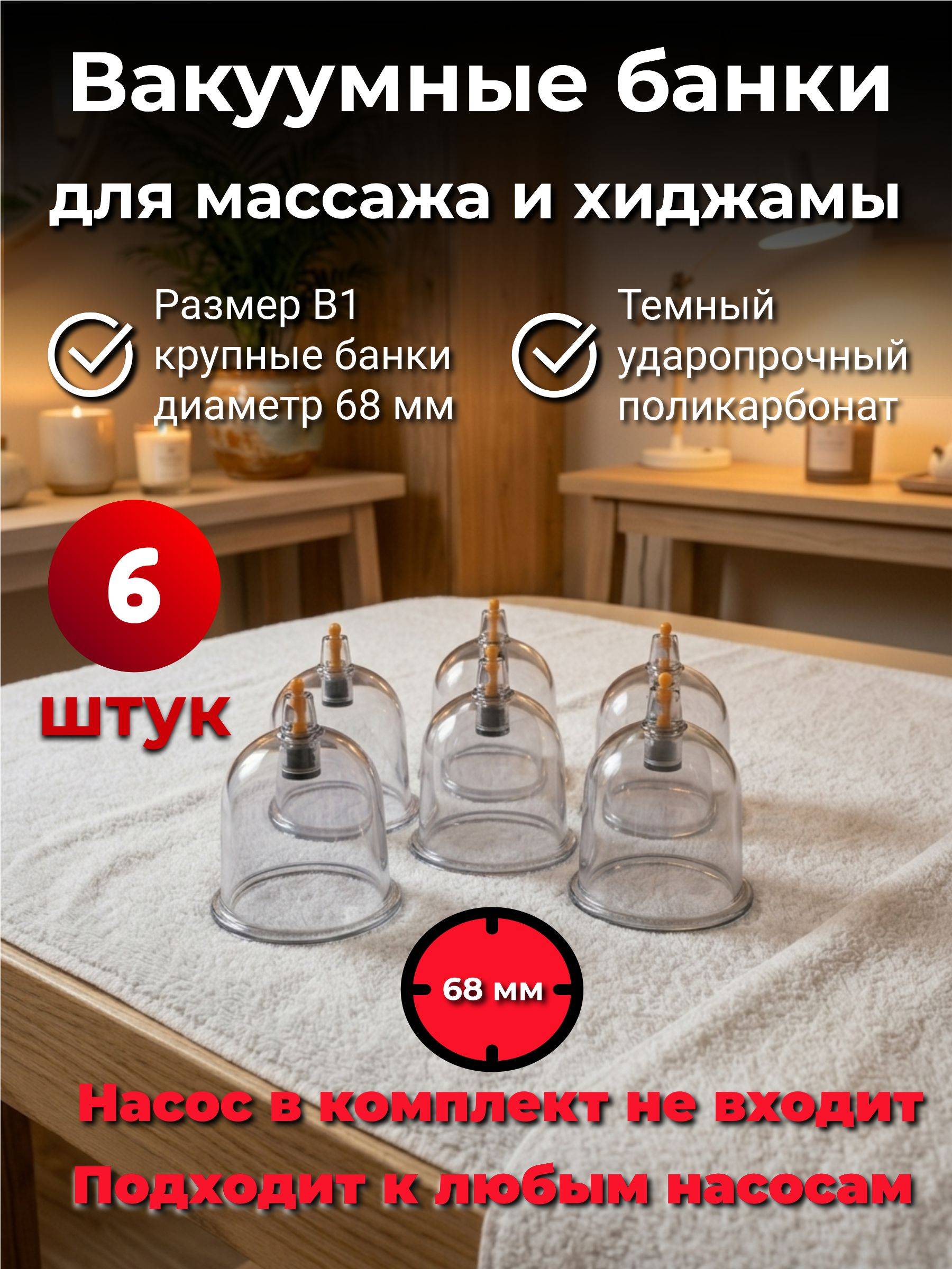 DX Dailix Vacuum Massage Cups 6-Pack