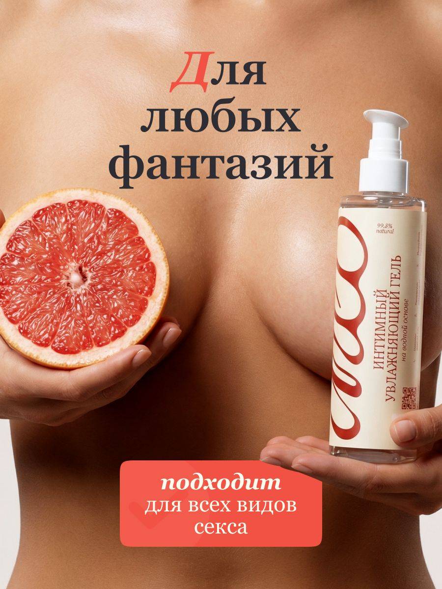 ilo Lube Water-Based Intimate Gel Lubricant 250 mL #2