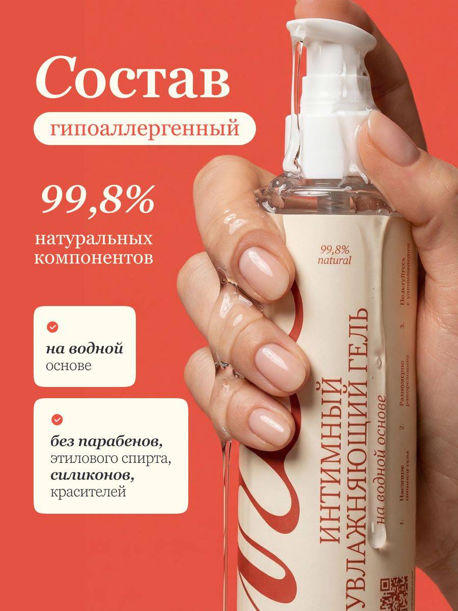 ilo Lube Water-Based Intimate Gel Lubricant 250 mL #3