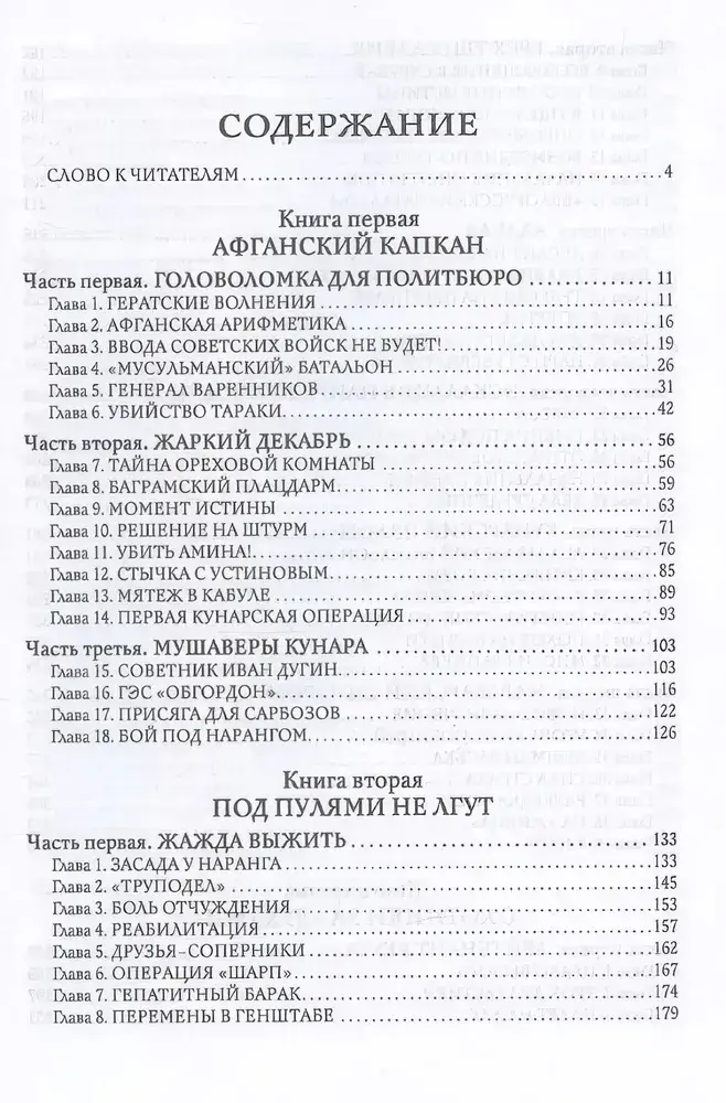 Встань и иди. Роман-трилогия фото книги 3