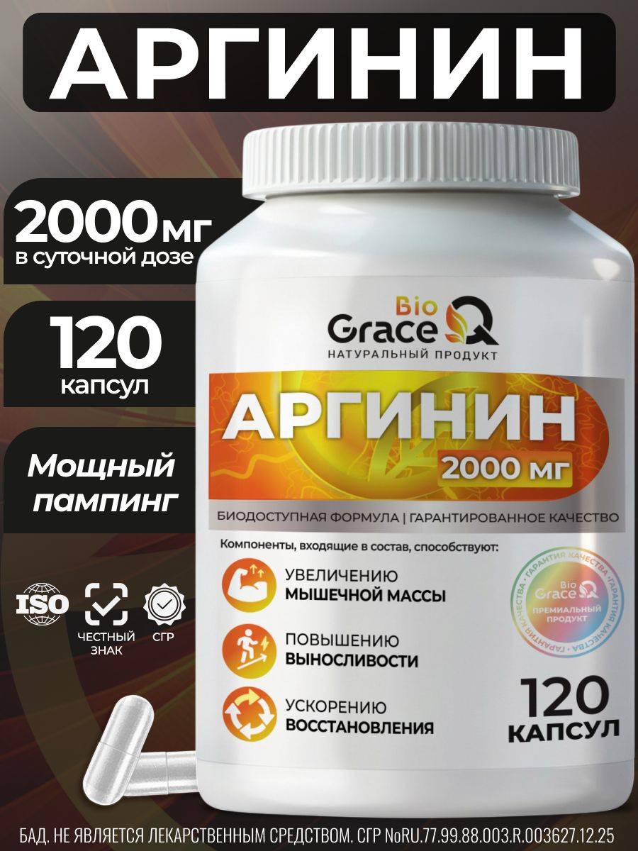 GraceBioQ L Arginine 1000mg Capsules for Men