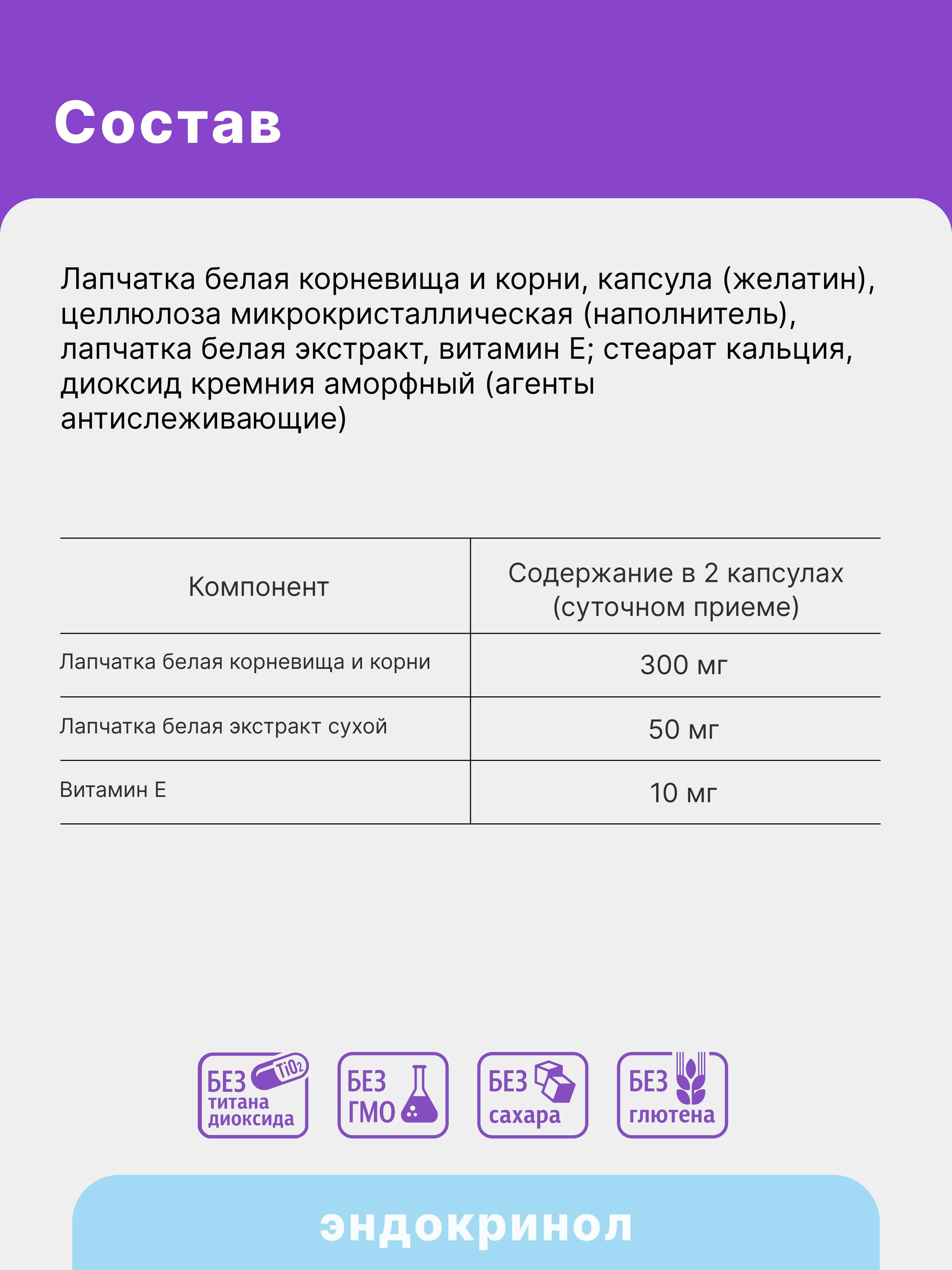 Evalar Endokrinol White Cranesbill for Thyroid Gland, 30 Capsules #6
