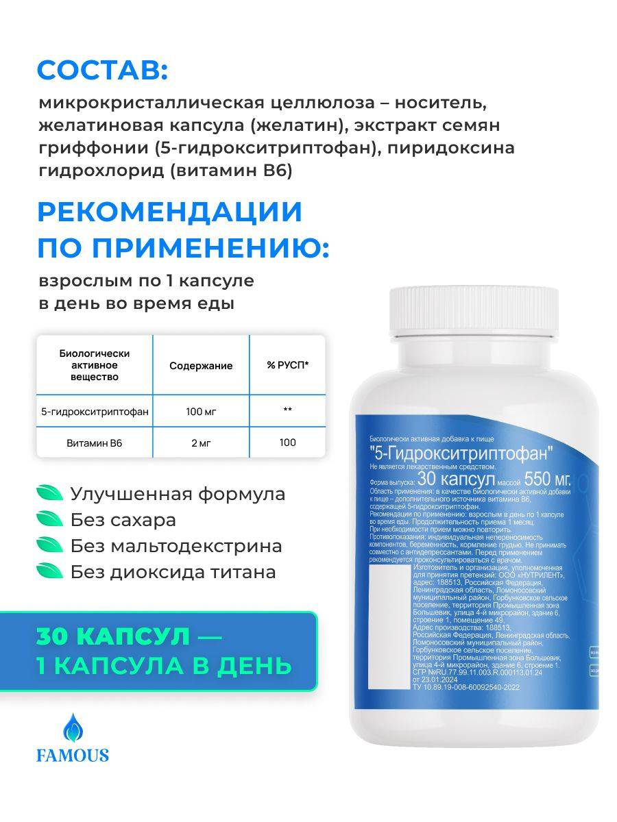 FAMOUS 5-HTP 100mg Capsules, 30 Count – Dietary Supplement for Mood and Sleep Support #2