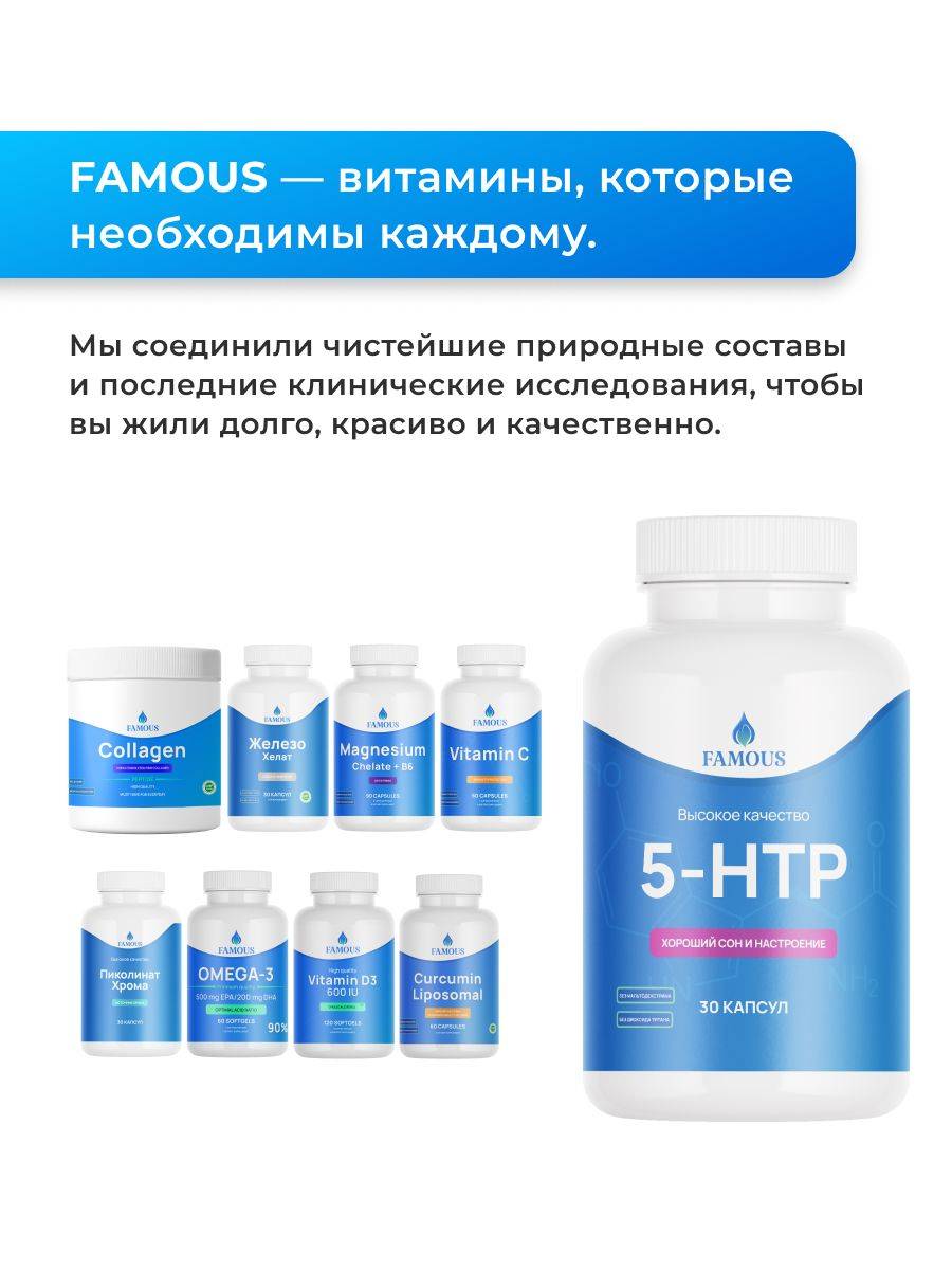 FAMOUS 5-HTP 100mg Capsules, 30 Count – Dietary Supplement for Mood and Sleep Support #8