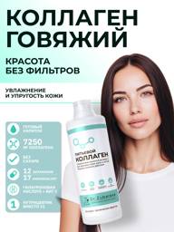 Dr. Zubareva Bovine Liquid Collagen for Joints, Hydrolyzed 7250 mg, 1L, Tropical Flavor #1