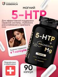 Geberich 5-HTP Capsules, 90 Count #1