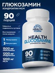 Health Form Glucosamine Chondroitin MSM Joint Support Supplement, 99 Capsules #1
