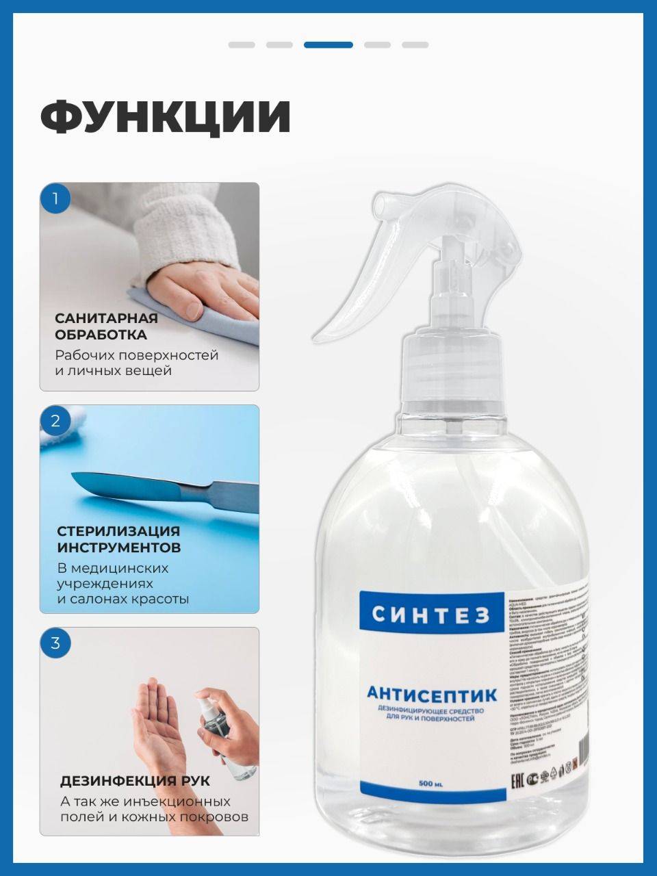 Sintez Hand Antiseptic 500ml with Dispenser #3
