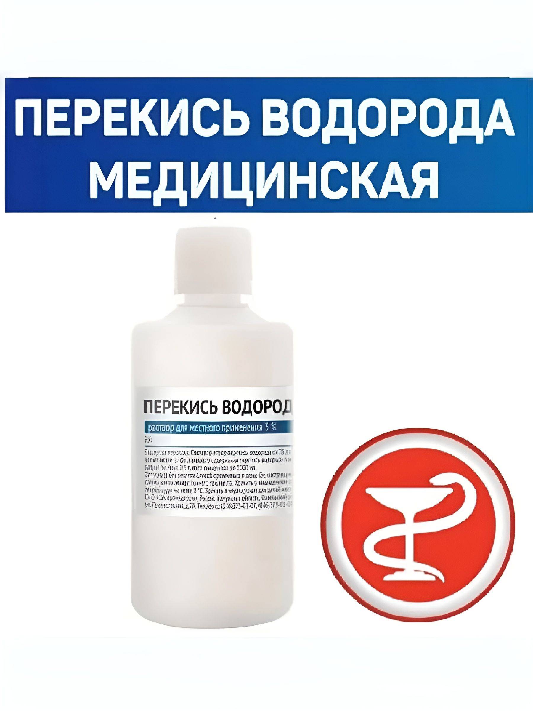 Genel Hydrogen Peroxide 3% 100 mL 1 Piece #2