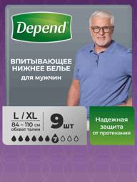 Depend Adult Male Underwear L-XL 9 pcs #1