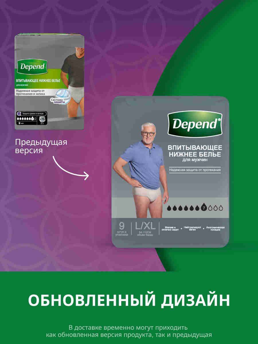Depend Adult Male Underwear L-XL 9 pcs #2