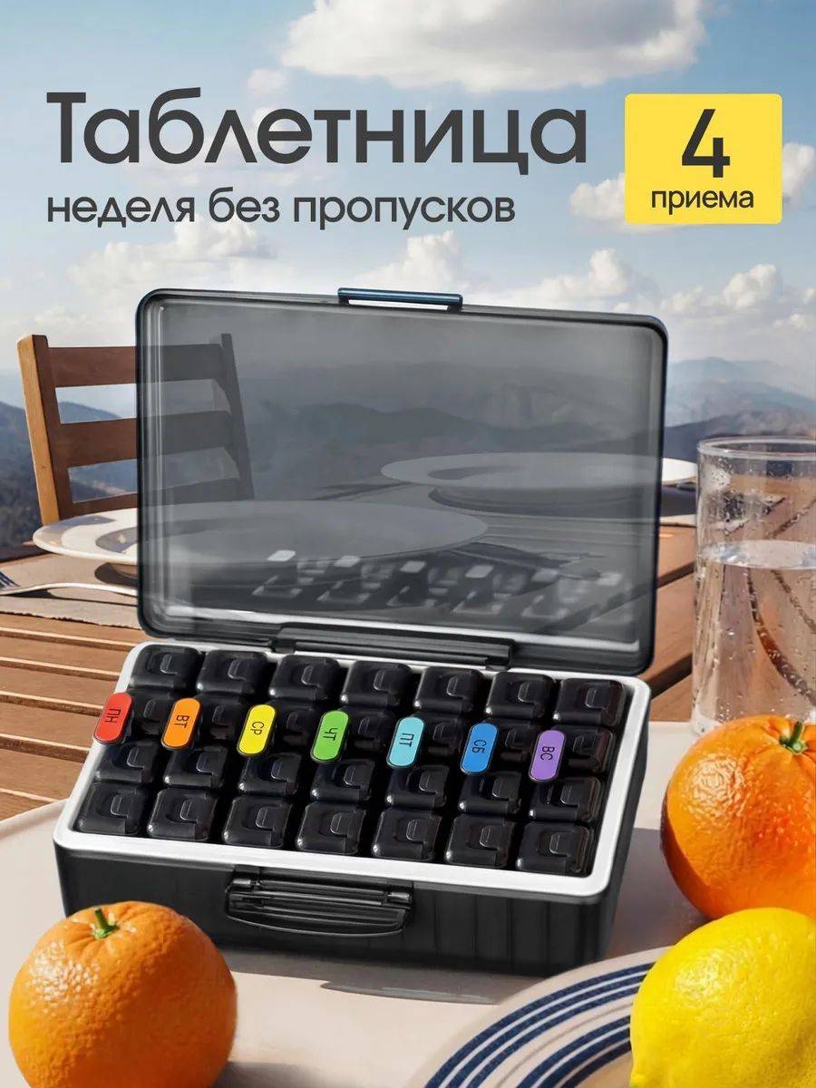 Westwood 7-Day Pill Organizer, Matte Black, 28 Compartments Tablets