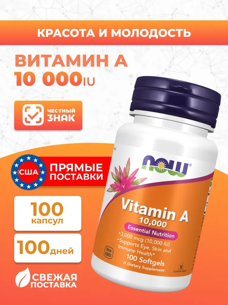 NOW Vitamin A 100 Softgels Capsules 248 mg, 100 Count #1