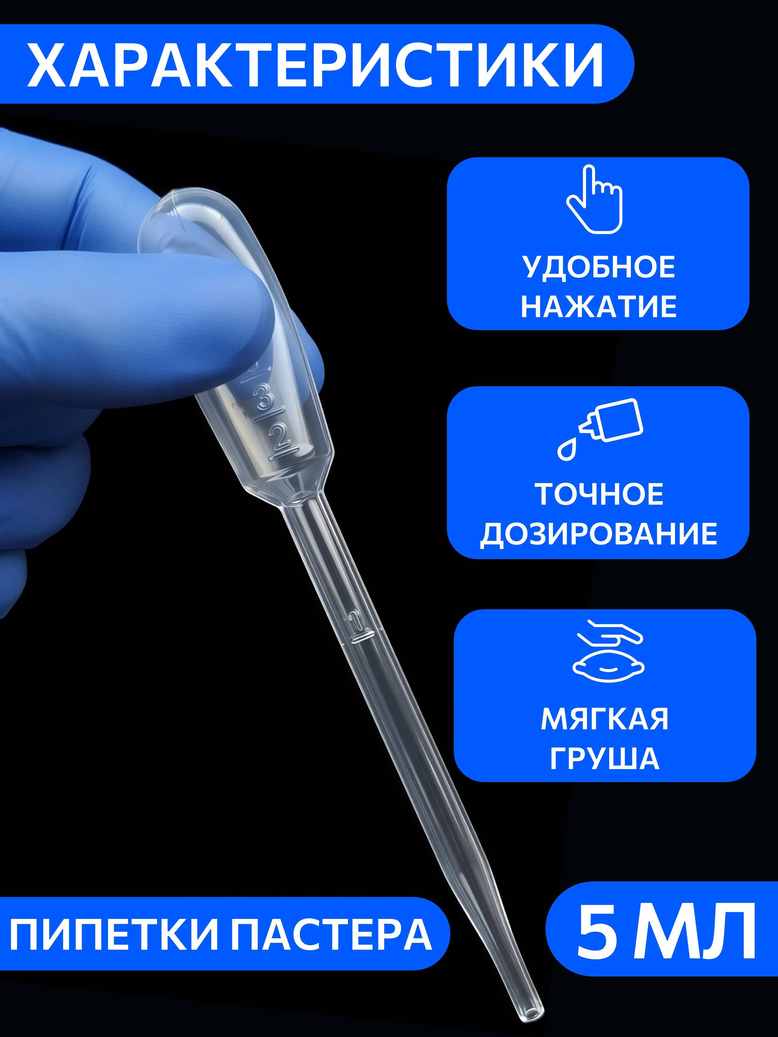 MiniMed Pasteur Pipette 5 mL, Polyethylene, 6 Count #4