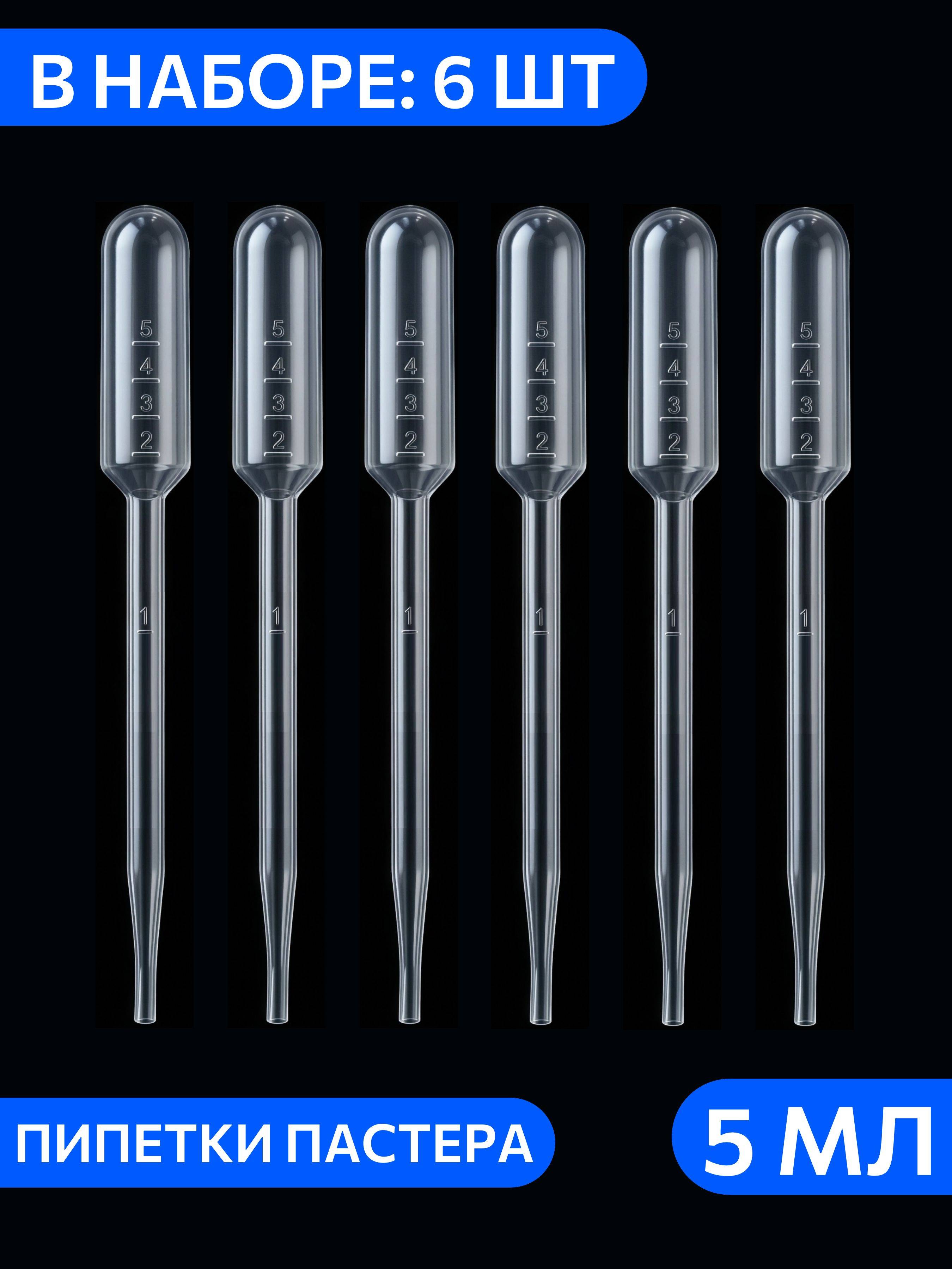 MiniMed Pasteur Pipette 5 mL, Polyethylene, 6 Count #8