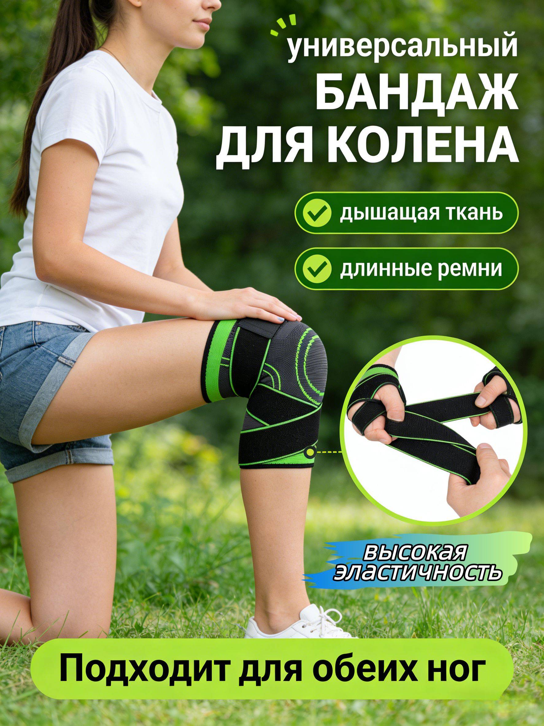 TRIIFON Athletic Knee Brace 28.5 cm Black Green 1 Bandage