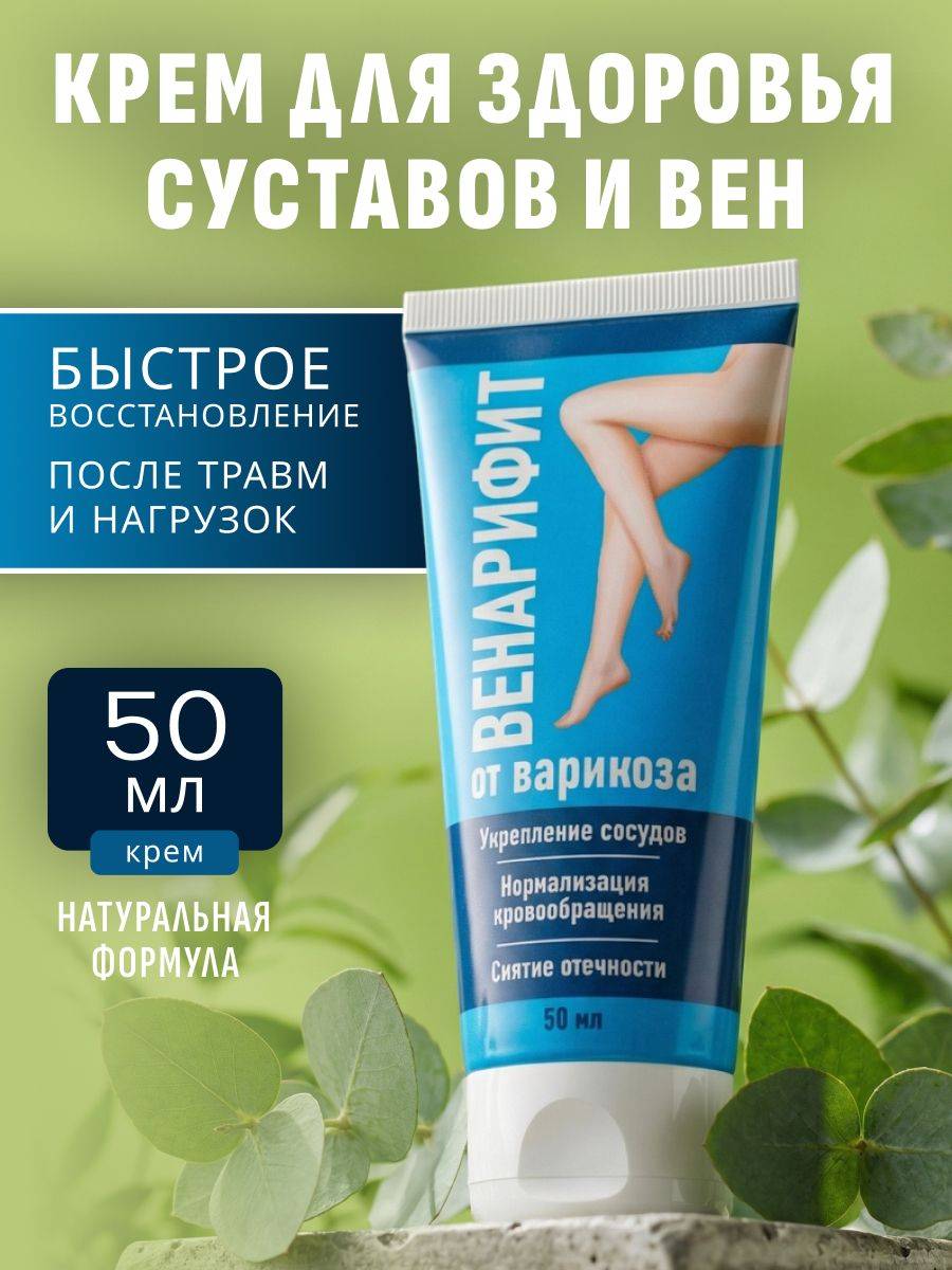 Venarifit Varicose Care Cream-Gel 50ml