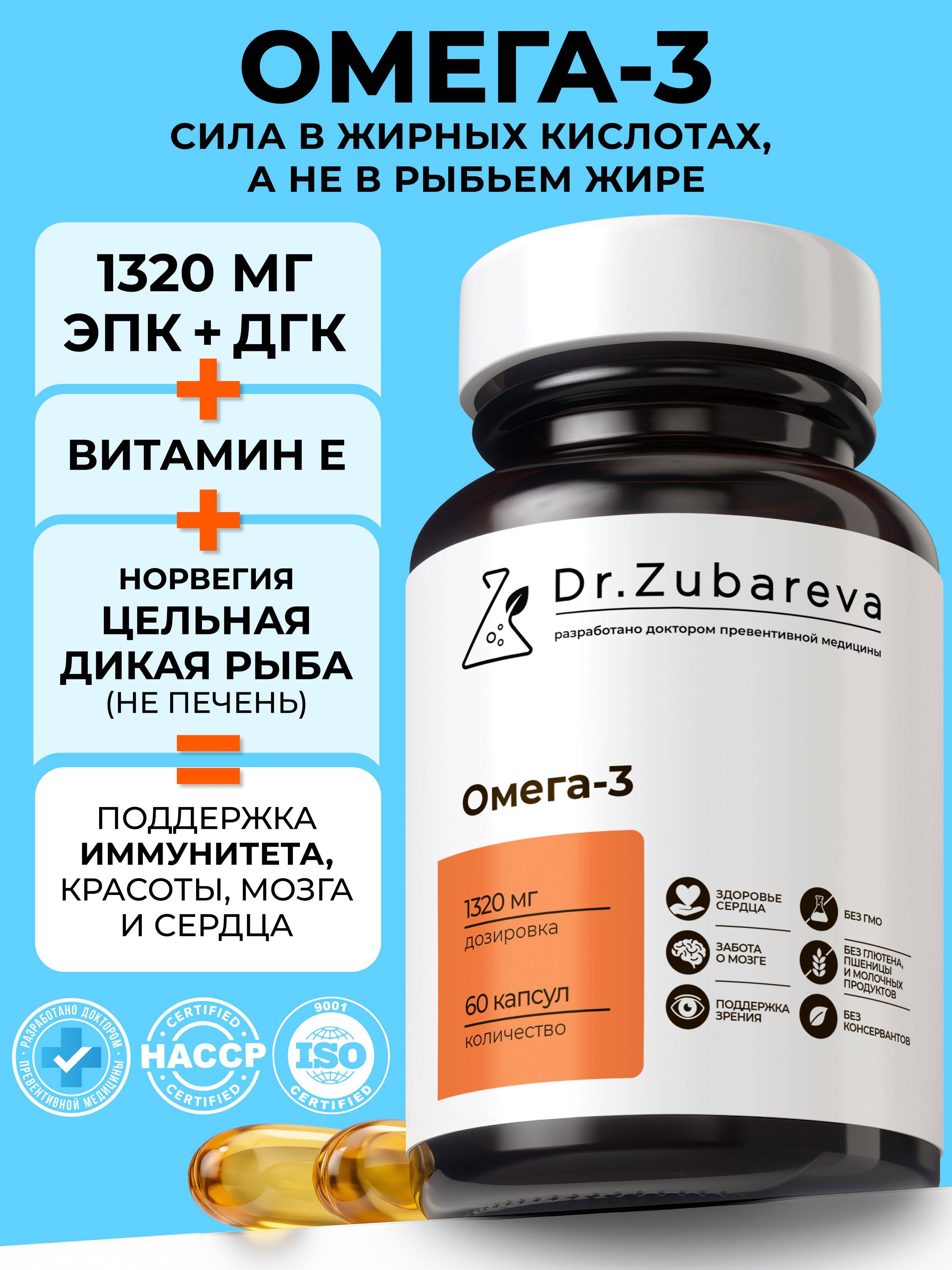 Dr. Zubareva Omega 3 Fish Oil Capsules, 60 Pack 1000 mg, 60 Count