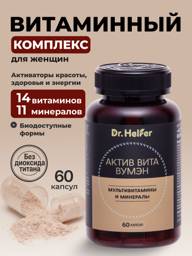 Dr.Helfer Active Vita Woman Multivitamin Complex for Women, 60 Capsules #1