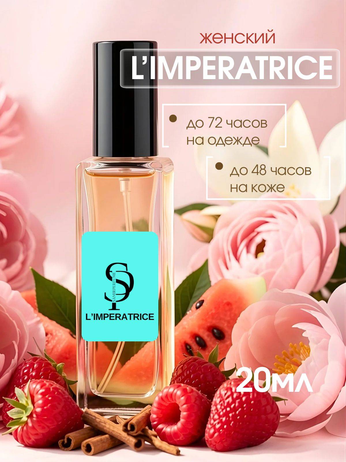 Samir Perfume Imperatrice 3 Oil Perfume 20 ml