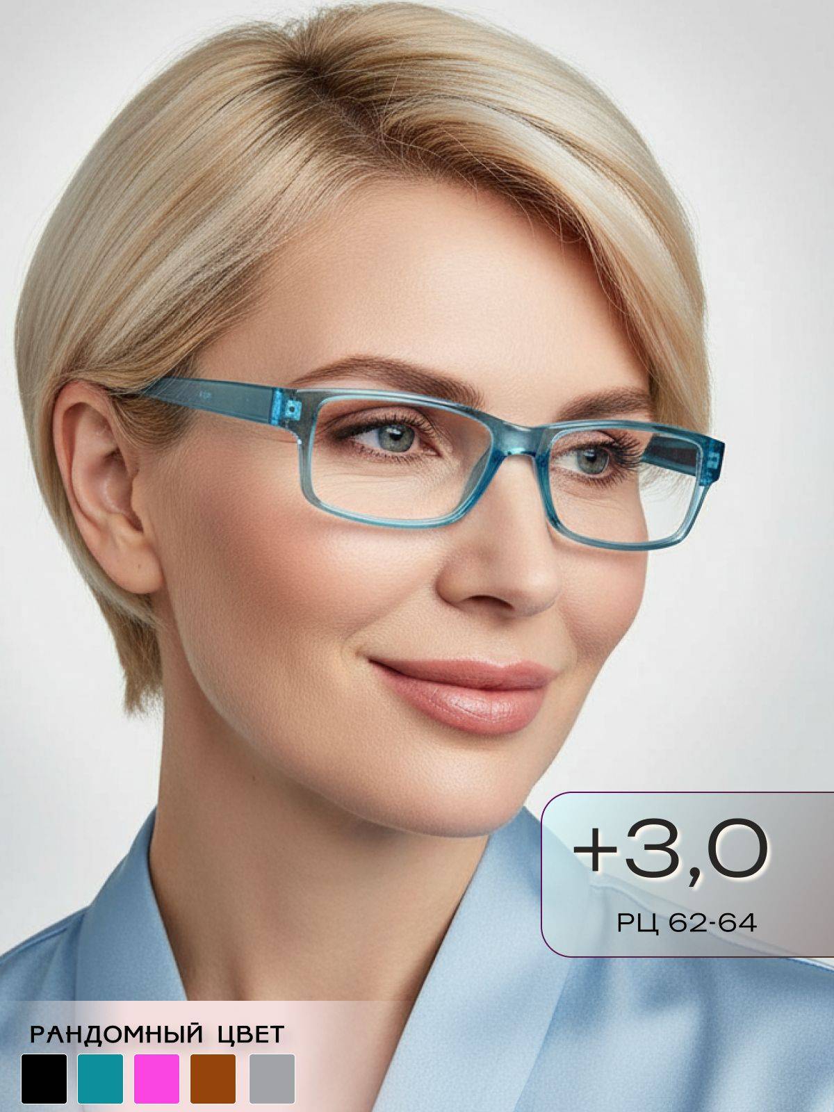 ARAMINA Fashion Eyeglasses +3.0 Diopters Blue Frame
