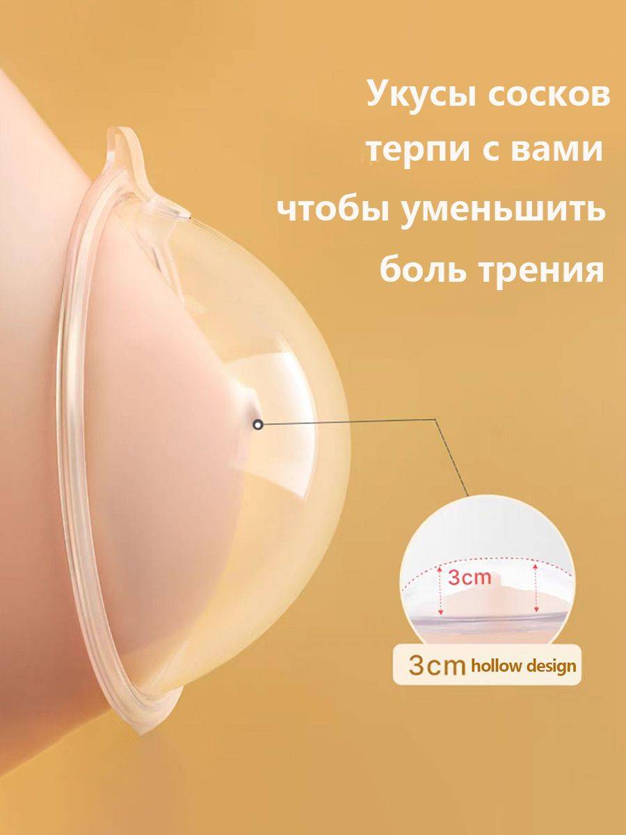 Babycare Breastfeeding Nipple Covers - 1-Pack, Clear, Polypropylene + Silicone #11