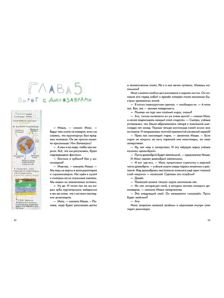 Происхождение человека фото книги 3