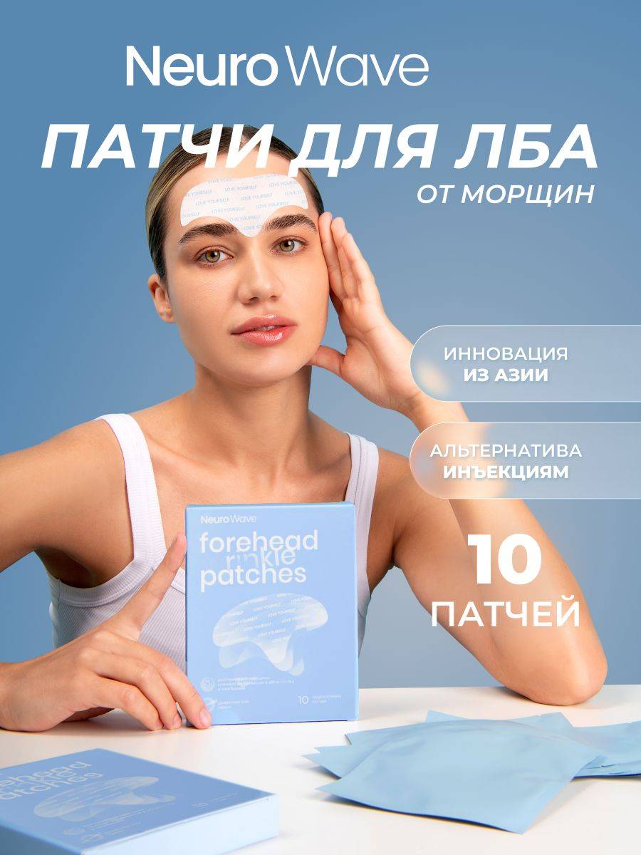 Neuro Wave Patches 100 g