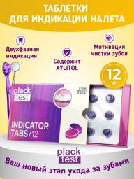 Plack Test Dental Plaque Indicator Tablets, 12 pcs #1